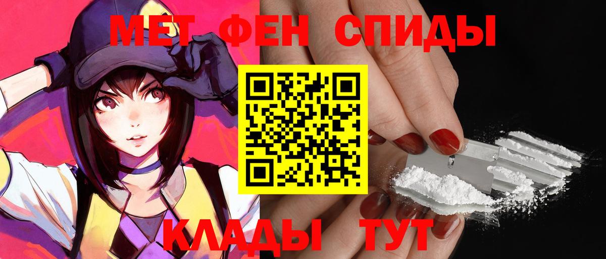 Амфетамин Розовый Красноармейск