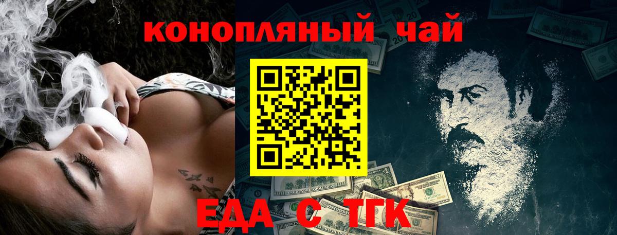 Красноармейск  Canna-Cookies конопля  Вход с VPN 