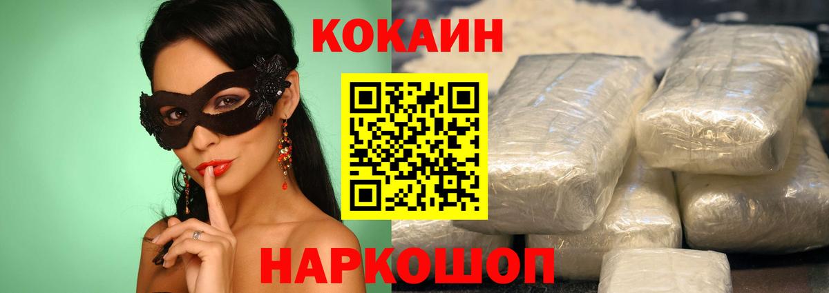Cocaine Columbia Красноармейск