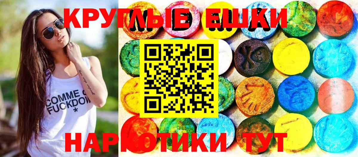 Красноармейск  Экстази ешки  ЭКСТАЗИ MDMA  ЭКСТАЗИ  Вход с VPN 