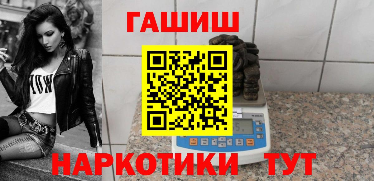 Красноармейск  Гашиш  Вход с VPN  Гашиш Premium 