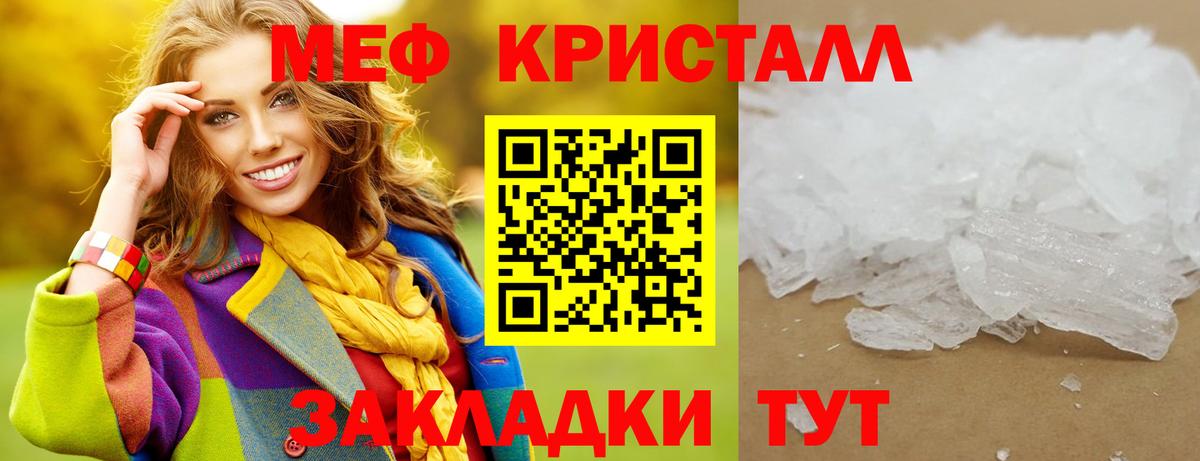 Меф мяу мяу  Красноармейск