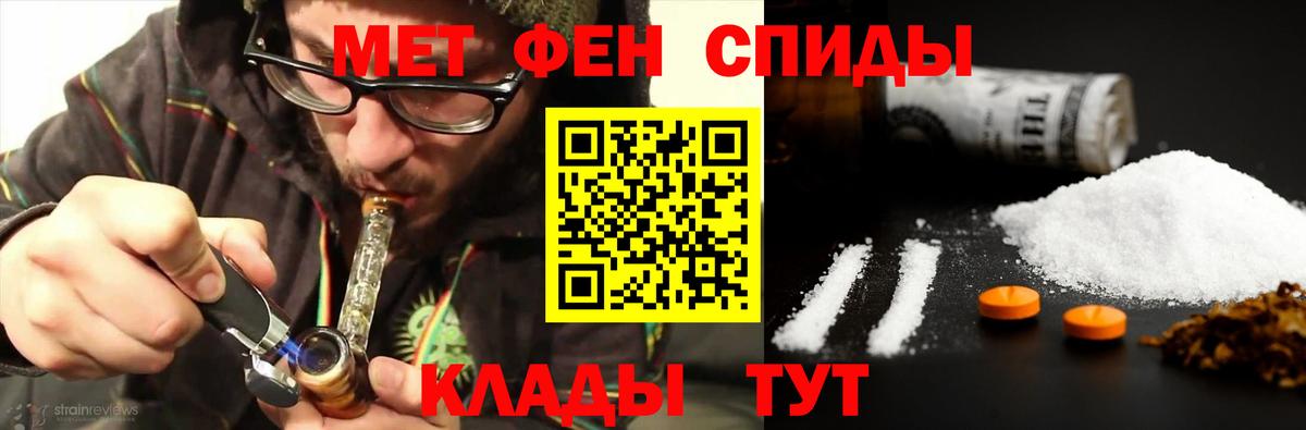 Метамфетамин витя  Вход с VPN  Красноармейск 