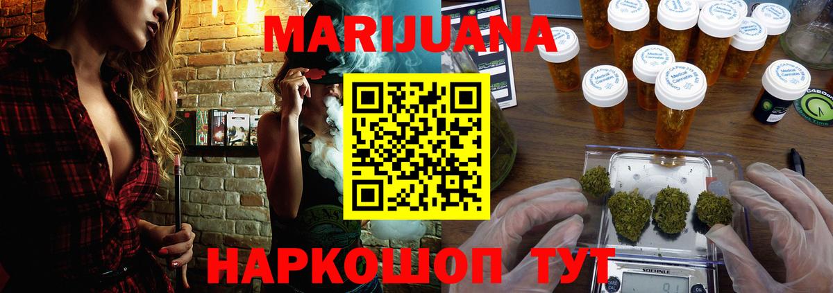 Красноармейск  Марихуана конопля  Канабис конопля  Вход с VPN 
